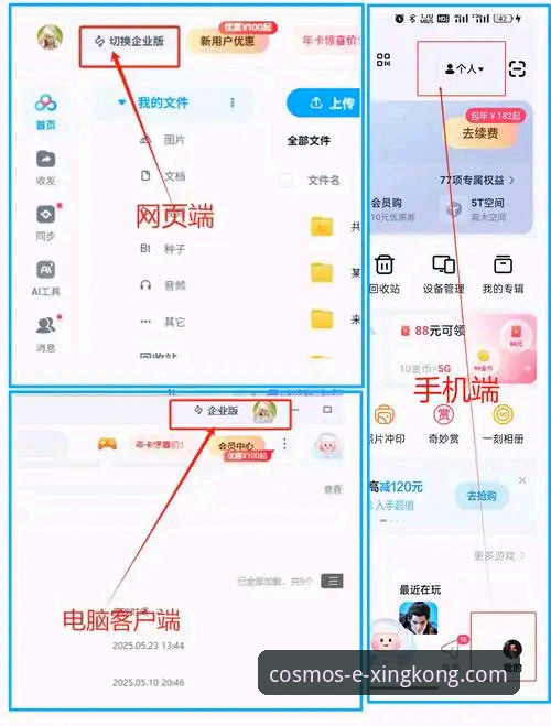 星空APP官网入口 3年实战经验分享:如何快速找到星空APP官网入口,避开下载陷阱