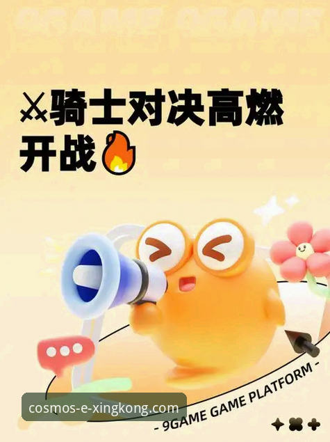 3个关键转折点：资深用户带你复盘骑士险胜魔术的精彩对决