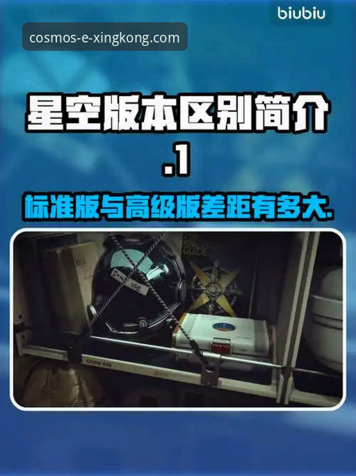 星空APP苹果版 星空APP苹果版 vs. 安卓版:iOS用户的专属体验与生态选择