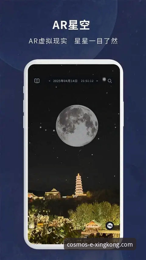 星空入口平台：官方正版星空APP下载与安装完整教程